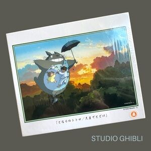 MY NEIGHBOR TOTORO REACH TO THE HEAVENS 300 PIECE JIGSAW PUZZLE NEW IN BOX